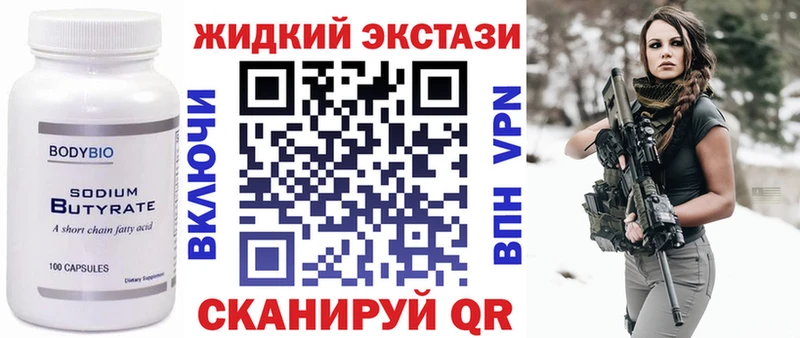 Купить где  Острогожск  Бутират BDO 33% 