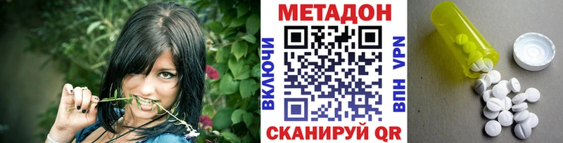Купить где  Острогожск  МЕТАДОН VHQ 