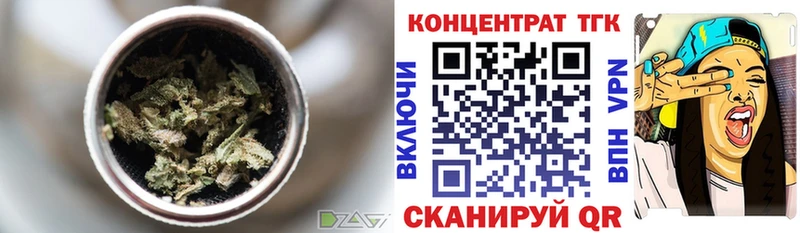 ТГК вейп с тгк Острогожск